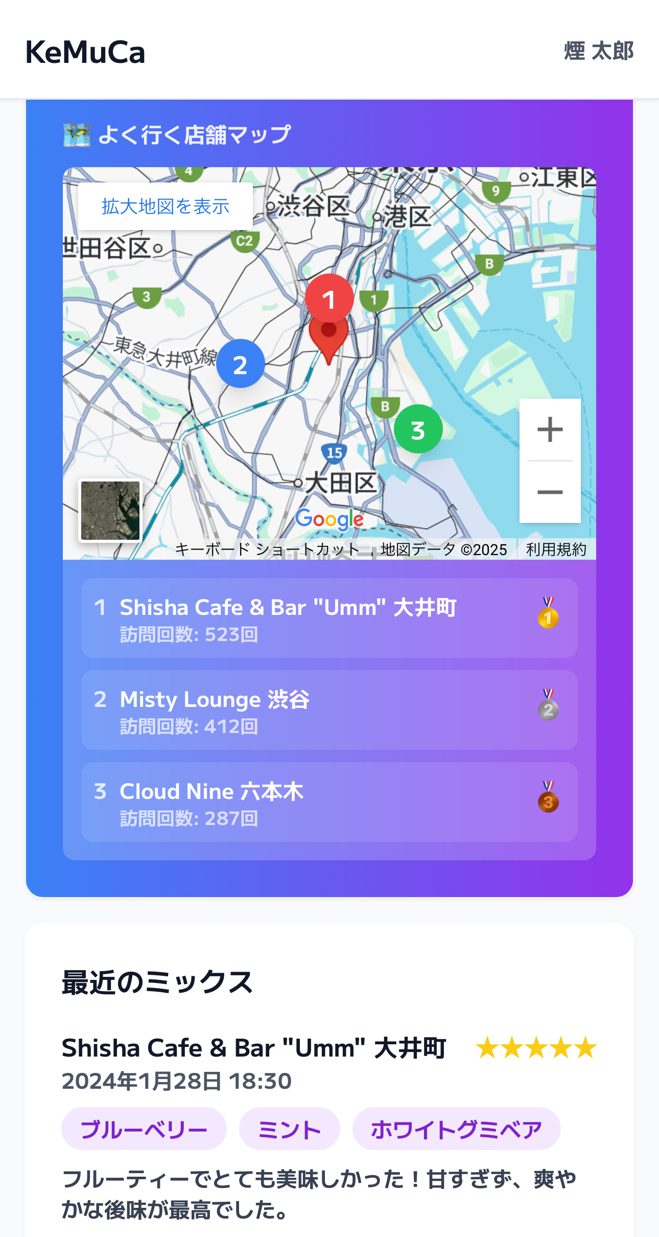 店舗マップ画面
